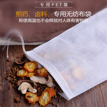 100 10*15cm non-woven Chinese medicine bags decoction bags Filter tea bags Soup halogen bags Foot bath disposable