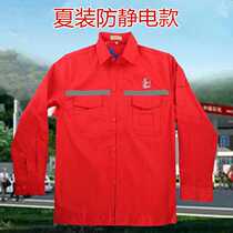 Sinopec three four five company work clothes summer anti-static hazardous chemicals work clothes Engineering red labor insurance clothing