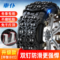  Car servant Car snow chain Car universal SUV Automatic tightening artifact Off-road vehicle snow rubber chain