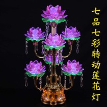  Led seven or nine products colorful imitation crystal rotating lotus lamp Buddha lamp Buddha hall Changming temple Guanyin household plug-in