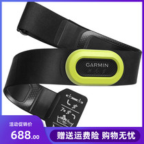 Garmin Jiaming HRM-pro heart rate with running ride swimming iron Three monitoring sports compatible 745 F6pro