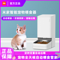 Xiaomi Mi Home Smart Pet Feeder Supplies Cat Dog Quantitative Timing Cat Food Dog Food Automatic Feeding Machine