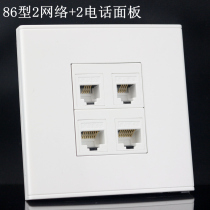 86 type 2 pcs 2 pcs Telephone socket panel four ports free RJ45 network RJ11 telephone switch socket