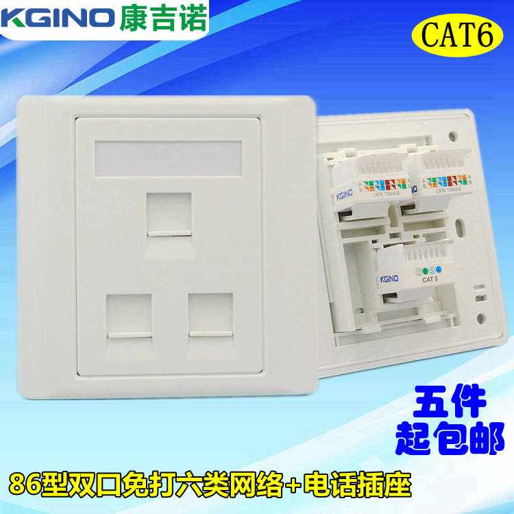 Type 86 Three Port Computer Telephone Socket No Call Six Type Network Modules Double Network Line One Telephone Line Socket Panel