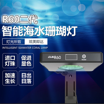 Intelligence Ocean IN LED X240 本体 智控海洋X240海水灯-智控海洋X240海水灯促销价格、智控海洋X240海水灯