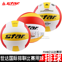 star star Adult International Volleyball League FIVB Recognized Match vb215-34 VB225-34 315-34