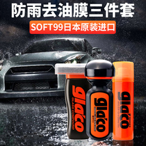 SOFT99 Rain enemy rainproof agent Car windshield coating Crystal-coated rearview mirror Water repellent removal oil film cleaning wax