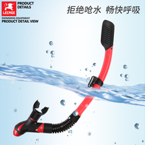 Le Kaiqi swimming diving breathing tube training free full dry child adult bite mouth snorkeling respirator