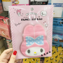 Spot Japanese melody Jade dog portable carrying sundries small objects packing storage bag finishing sealing bag