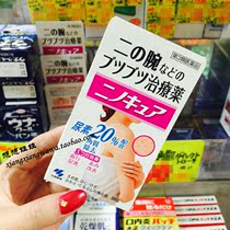 Spot * Japan Kobayashi to chicken skin body milk remove chicken skin horny whitening cream
