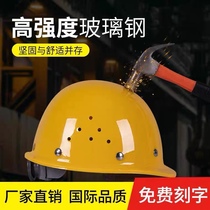 Site construction engineering leader national standard breathable anti-smashing helmet electrician labor insurance thickened helmet protective cap