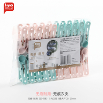 hoyo clothes-drying clip household sun-covered mosquito net clip multi-function non-trace plastic small windproof clip cool clothes clip