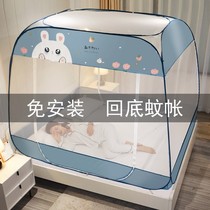  Baby anti-fall yurt mosquito net installation-free back bottom All-inclusive anti-fall bed zipper mosquito net household one meter five