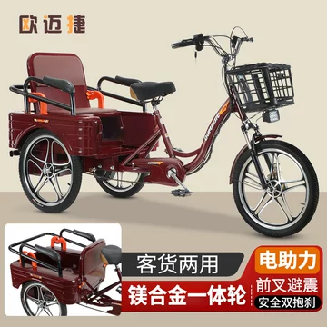 电动助力三轮自行车-电动助力三轮自行车促销价格、电动助力三轮自行车