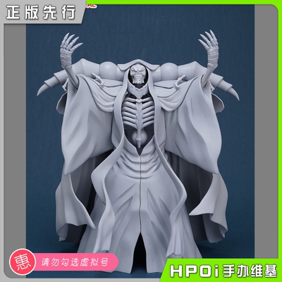 taobao agent [HPOI Booking] GSC POP UP Parade Overlord