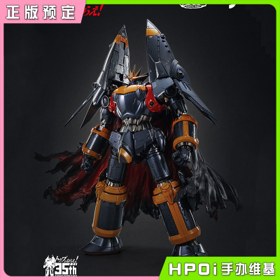 taobao agent [HPOI Booking] CCS Iron Leaping Peak Steel Basta Model can be done