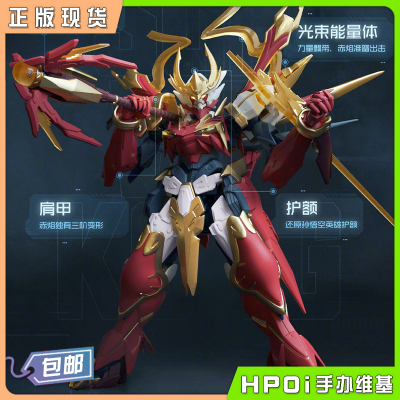 taobao agent [HPOI Spot] Bandai Robot Soul King Glory Awakening Linking Sun Wukong Zero Chi Flame