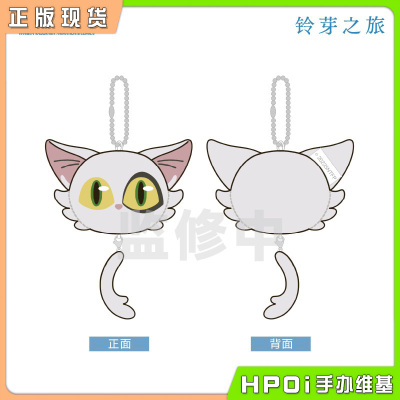 taobao agent Plush pendant, doll, hpoi, cat