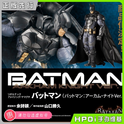 taobao agent [HPOI Booking] Haitang Turbo Technology Batman Akam Knight Batman can do it