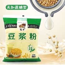 Bean beef soy milk powder 500g bag 0 plus sucrose soy milk powder to drink ready-to-eat nutritious breakfast