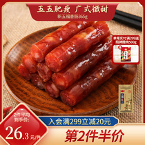 Tang Renshen Official Flagship Store Cantonese Sausage Sweet Sausage Wufu 365g Sausage Sausage