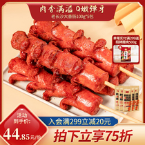 Tang people god Changsha great sausage ready-to-eat snacks 100g * 5 sausage barbecue fire leg intestine Hunan special meat sausage