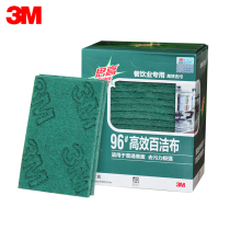 3M Sgao 96# catering scouring cloth dishcloth Brush pan to remove oil stains cleaning rags kitchen hotel washing supplies
