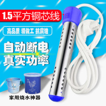 Hot fast household boiling water artifact bathing water stick bath bucket burning electric heating tube high power dormitory water heater safety