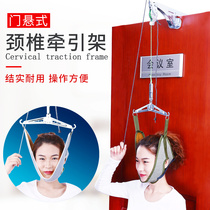 Cervical spine traction frame Household stretcher Strong vertebral neck pain Adult correction physiotherapy hanging neck pain neck brace