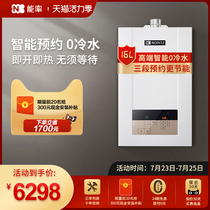 NORITZ energy rate 16 liters TD19Q instant hot zero cold water gas water heater constant temperature household strong row type