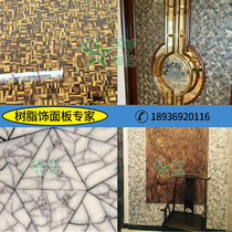 (Imitation shell mosaic decorative board) high-end hotel environmental protection resin artificial veneer panel background wall furniture veneer