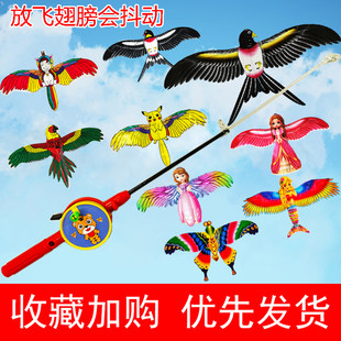 A kite that even babies can fly easily!Fishing rod dynamic kite cartoon eagle swallow 3D simulation wings