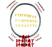 Badminton racket tube single-line hole double-line hole DIY eleven-pin four-pin frame guard wire nail