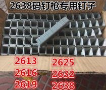 A pneumatic nail gun P2638 L nail gun nail P2613 P2616 P2619 P2625 P2632 ma ding