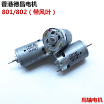 Seiko type 800 3C electric batch motor electric screwdriver 802 motor 6C electric screwdriver 4C imported motor