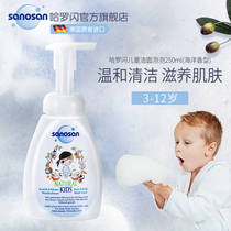 Sanosan baby baby children moisturizing moisturizing boy cleansing 250ml imported from Germany