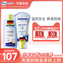 Harroflash official flagship store baby skin cream newborn baby talcum powder prickly heat powder to imported from Germany
