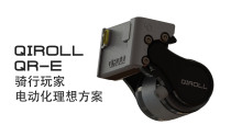 QIROLL QR-E MUTE Friction drive BOOSTER Road folding bicycle Electric