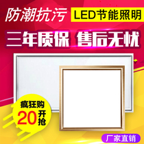 Integrated ceiling LED panel light 300x600 kitchen bathroom 30x30 aluminum gusset recessed panel light