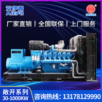  Weichai Yuchai Diesel generator set 30 50 100 150 200 300 500 800KW Kilowatt silent