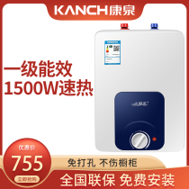 Kanch Kangquan KV87R-10 small kitchen treasure water storage type 10L energy efficiency quick heat kitchen electric water heater