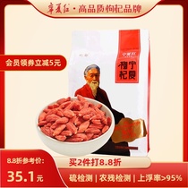 Ningxia Red Wolfberry premium Gou Qi Tea Mens kidney authentic Zhongning 250g grams of independent sachets leave-in Gou qi Ji Black