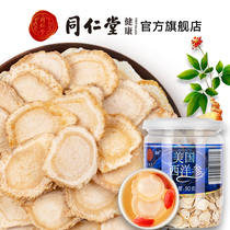 Beijing Tongrentang American ginseng tablets 3#90g American ginseng slices