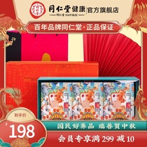 Buy a total of 3 boxes) Beijing Tongrentang fresh fruit wolfberry juice Qinghai wolfberry gift box official flagship store