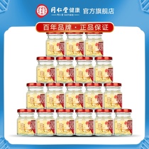 18 bottles)Beijing Tong Ren Tang Birds Nest collagen White Birds Nest Silk Rock Sugar Birds Nest 70g*18 bottles ready-to-eat non-gift box