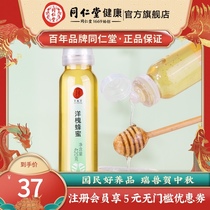 Beijing Tongrentang Acacia Honey Sophora Nectar 420g Bottle Pure Natural No Add-on Sophora Nectar Flagship Store