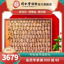 Beijing Tongrentang President card American American ginseng section gift box-4# instant noodles 300g