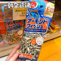 Spot Japanese native Tianliu almond small fish dried crispy almond almond seafood snacks popular
