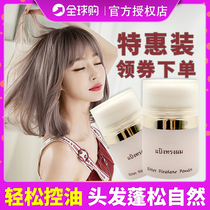 Thailand Flutter hair loose powder Anti-head oil Fluffy powder Puffy powder Yuan Shanshan with the same oil head artifact oil control