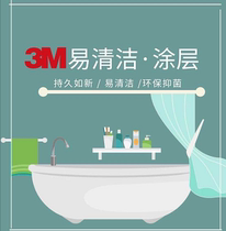 3M ECC easy to clean coated bathtub air treatment service door-to-door construction New House deodorization indoor A